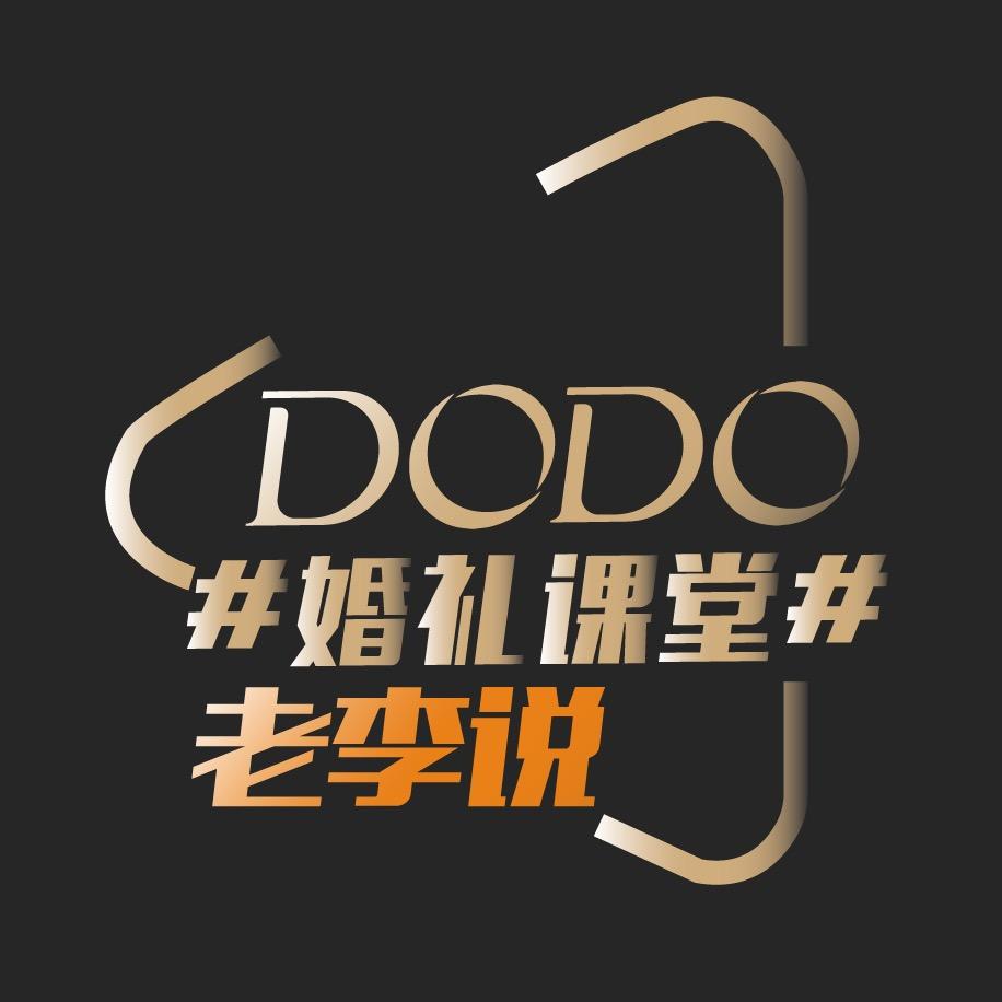 老李说婚庆