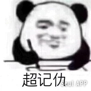 心眼小，别惹我！