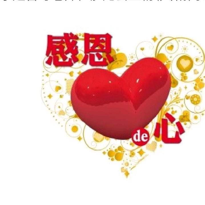 ❤开心过好每一天❤💘💝