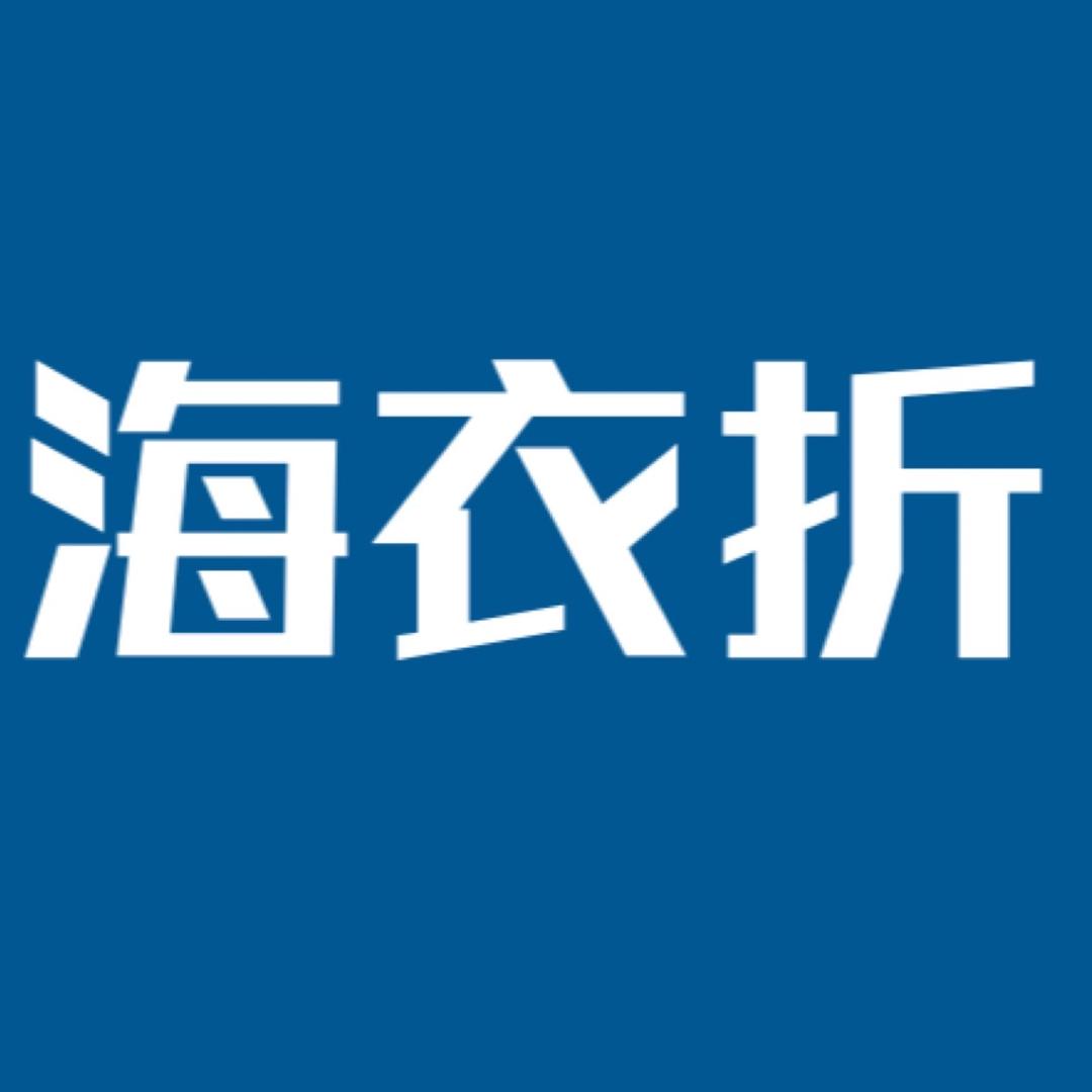 海衣折