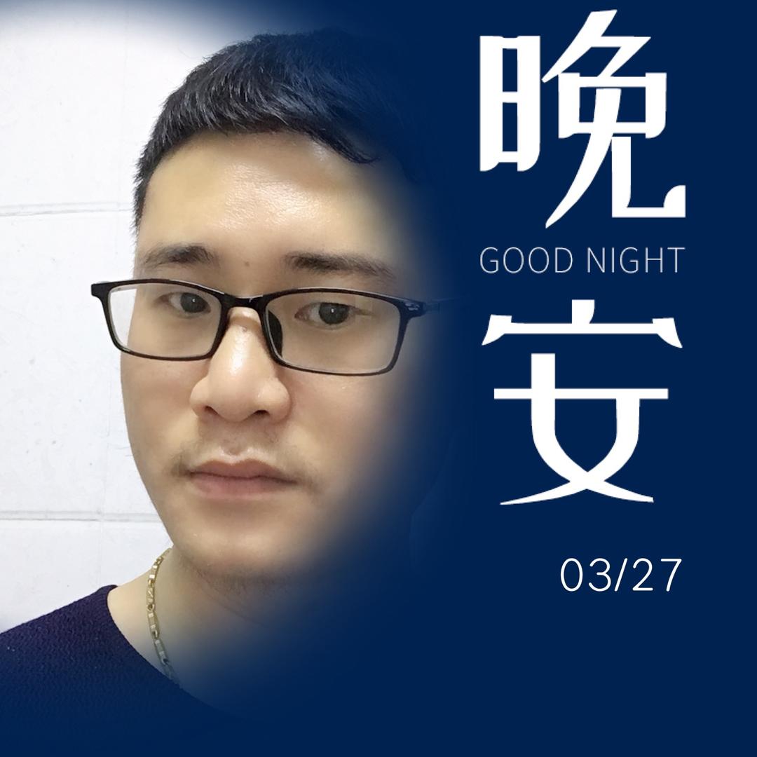 霸气十足
