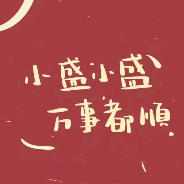 庭叶春来