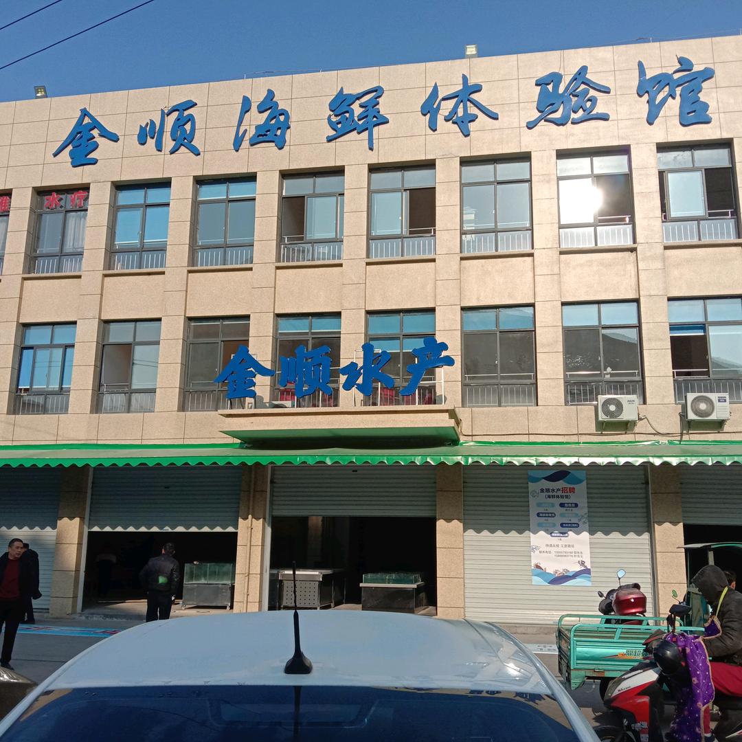 金华东站金顺水产批发@老叶