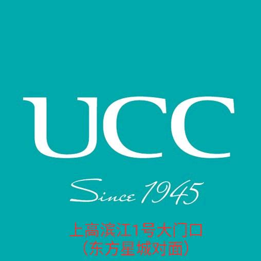 上高美华（ucc)干洗店