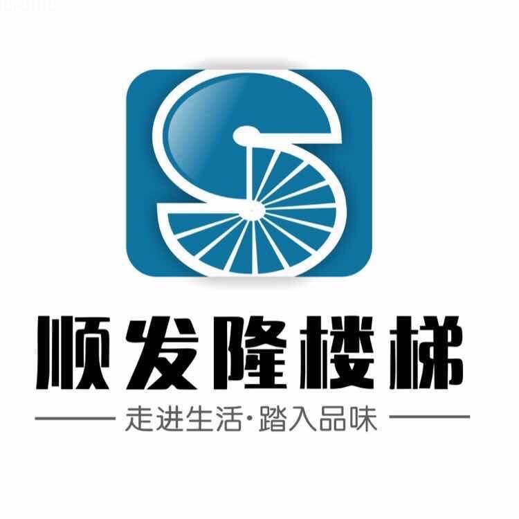 顺发隆楼梯