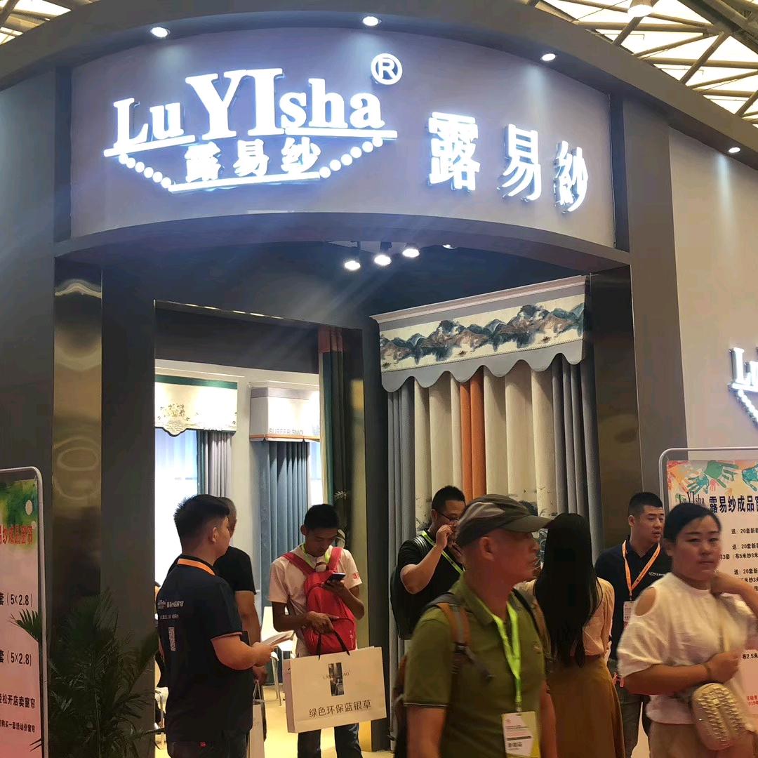 露易纱窗帘生产厂家<小程姐>