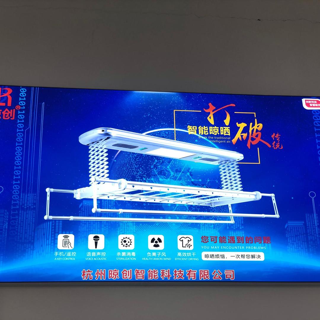 电动晾衣架工厂