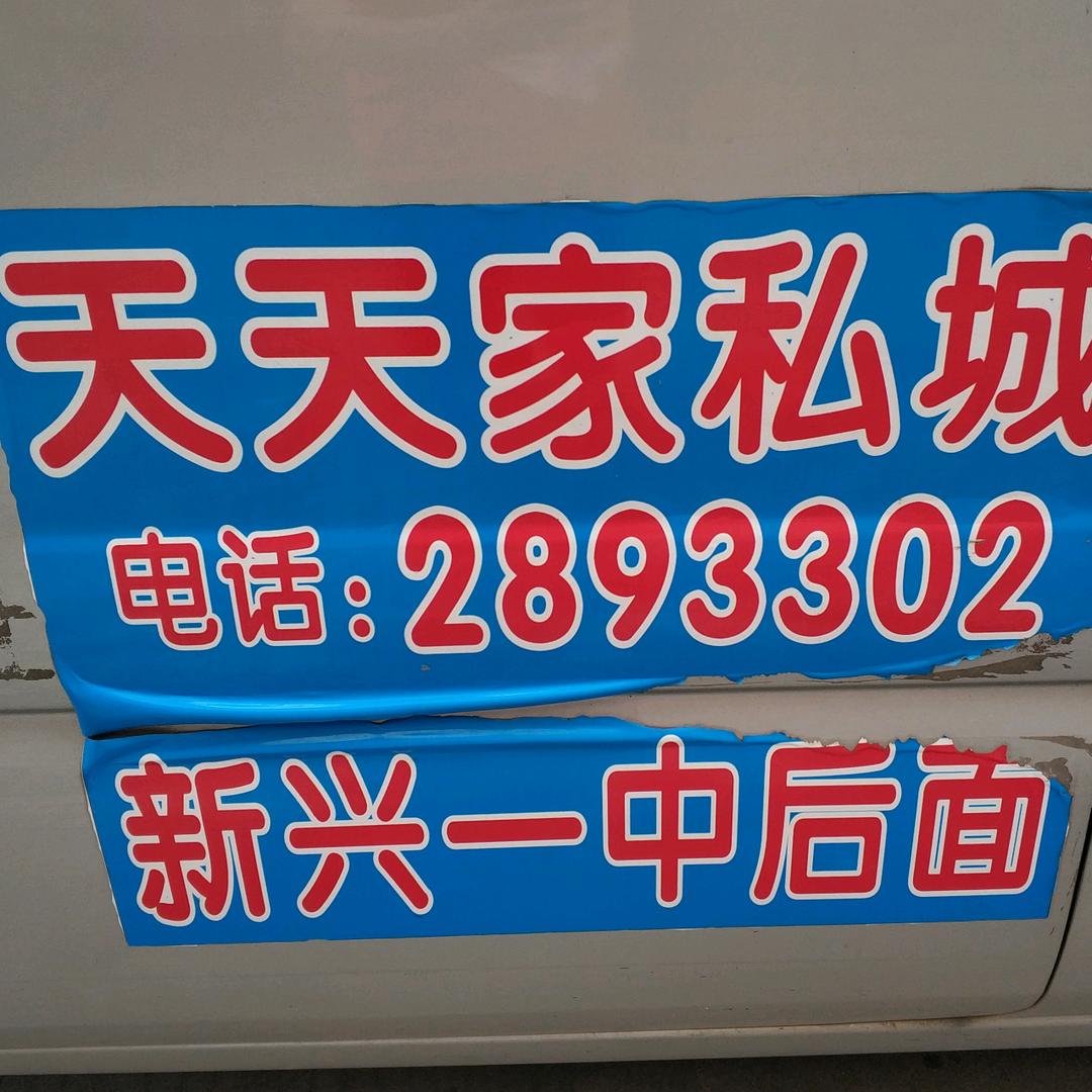 天天家私城（梦洁家居）