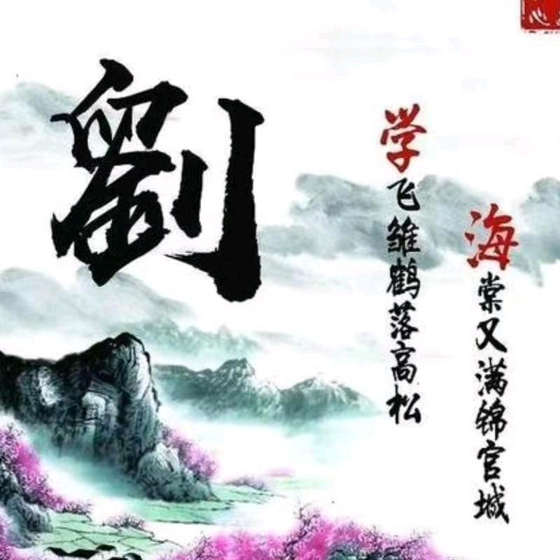 梦想成真