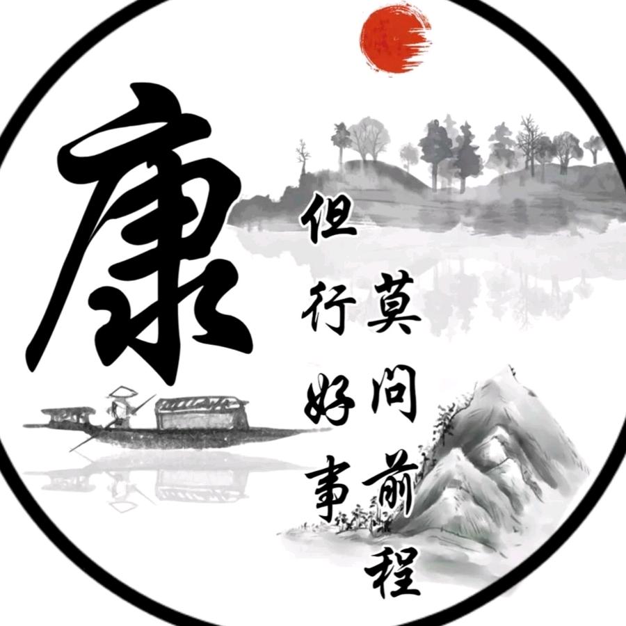靖边、华子