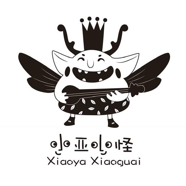 小亚小怪xiaoyaxiaoguai