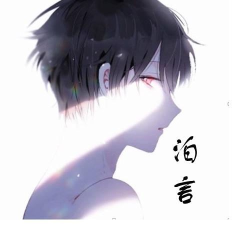 ✨泊言