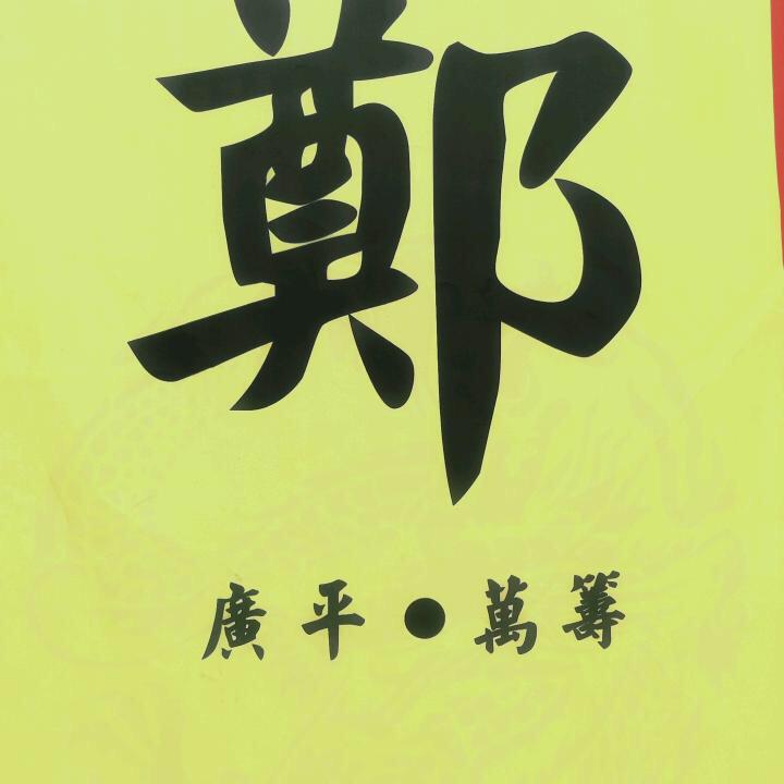 锦上添花