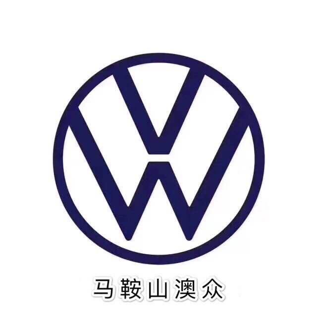 上汽大众马鞍山澳众4S店