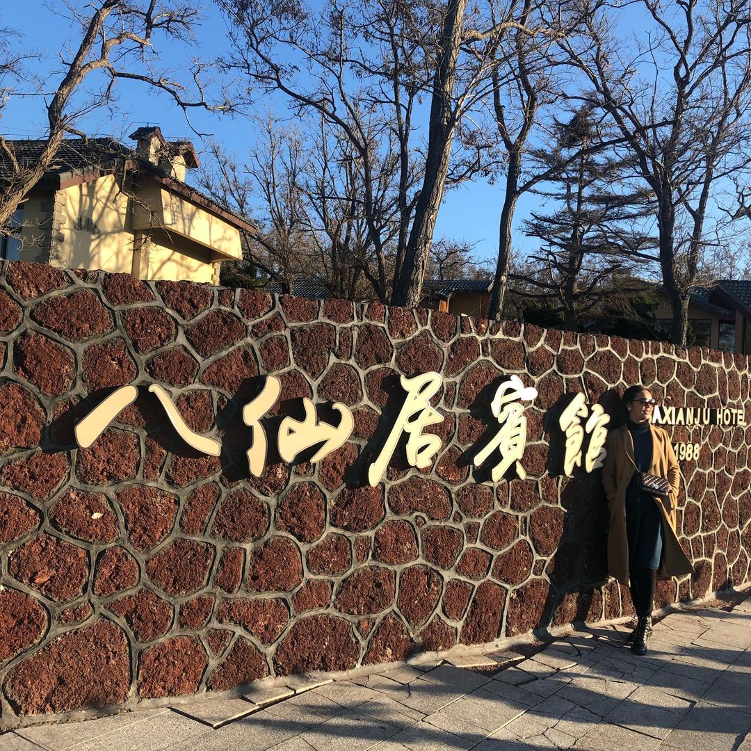 钦姐