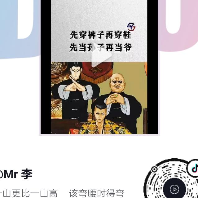 我不是网红