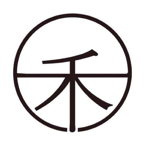 一禾照相馆