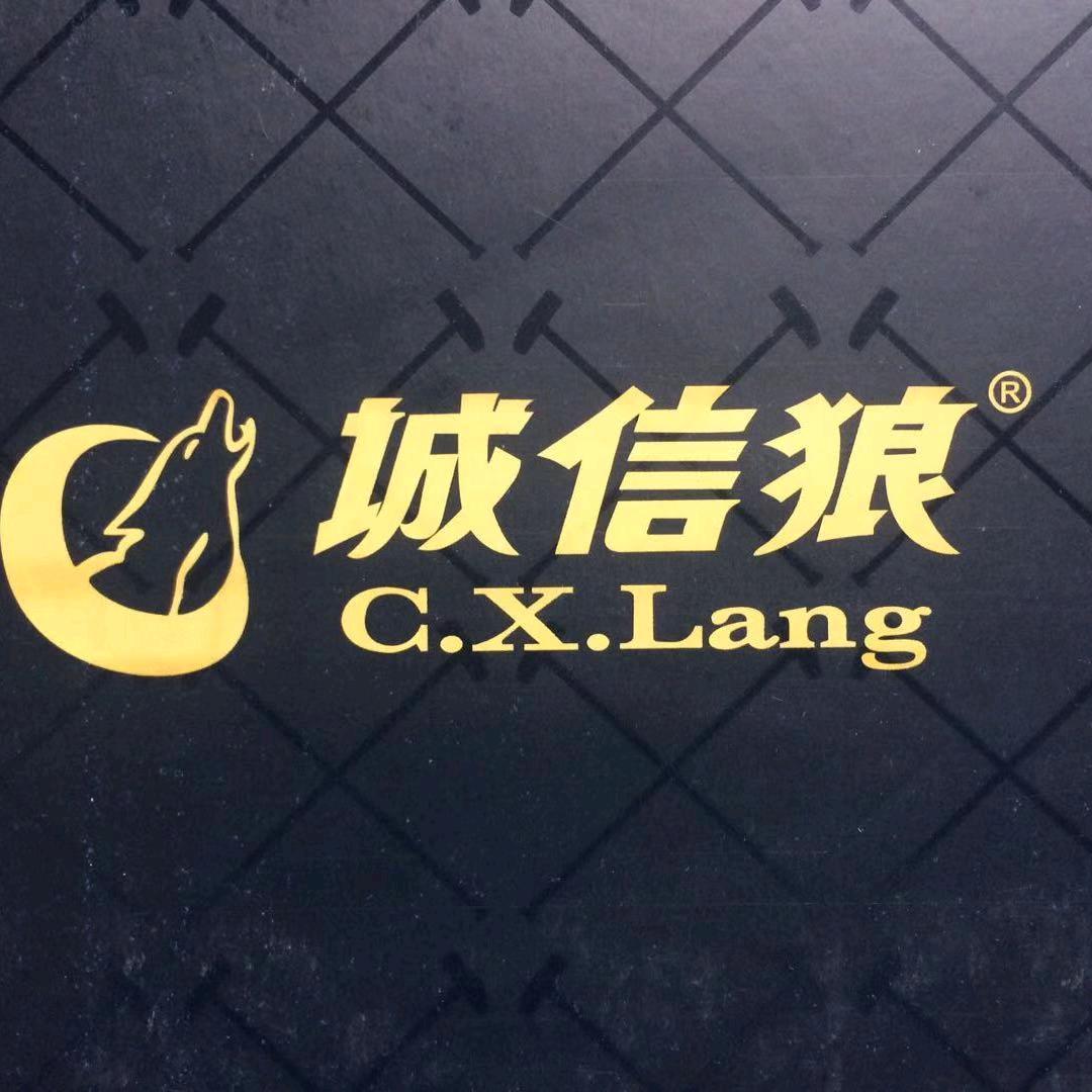 诚信狼鞋业