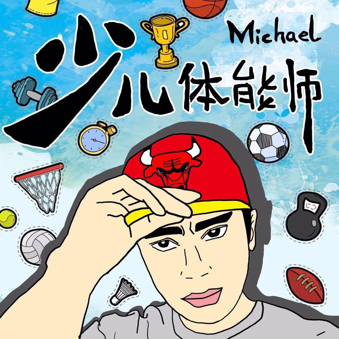 少儿体能师