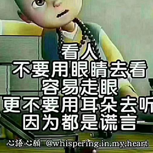 㞮孞（chuxin）