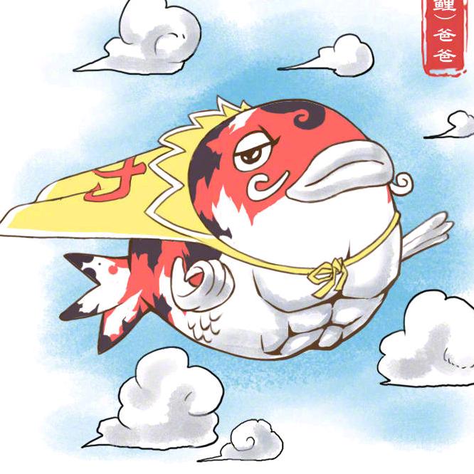 丰业锦鲤场-Super liu