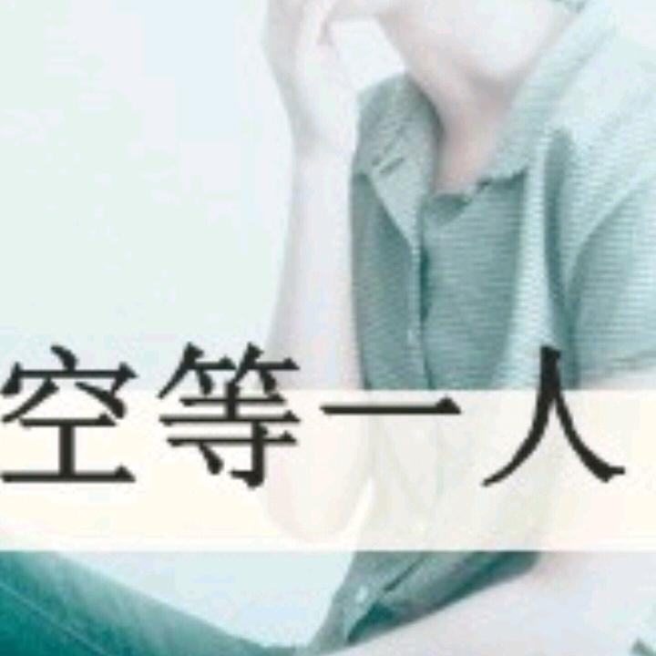 别让自己留下遗憾