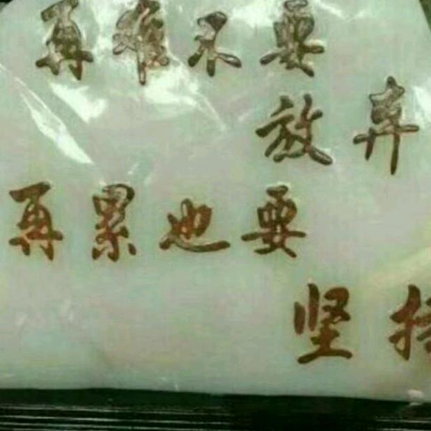 随缘而遇