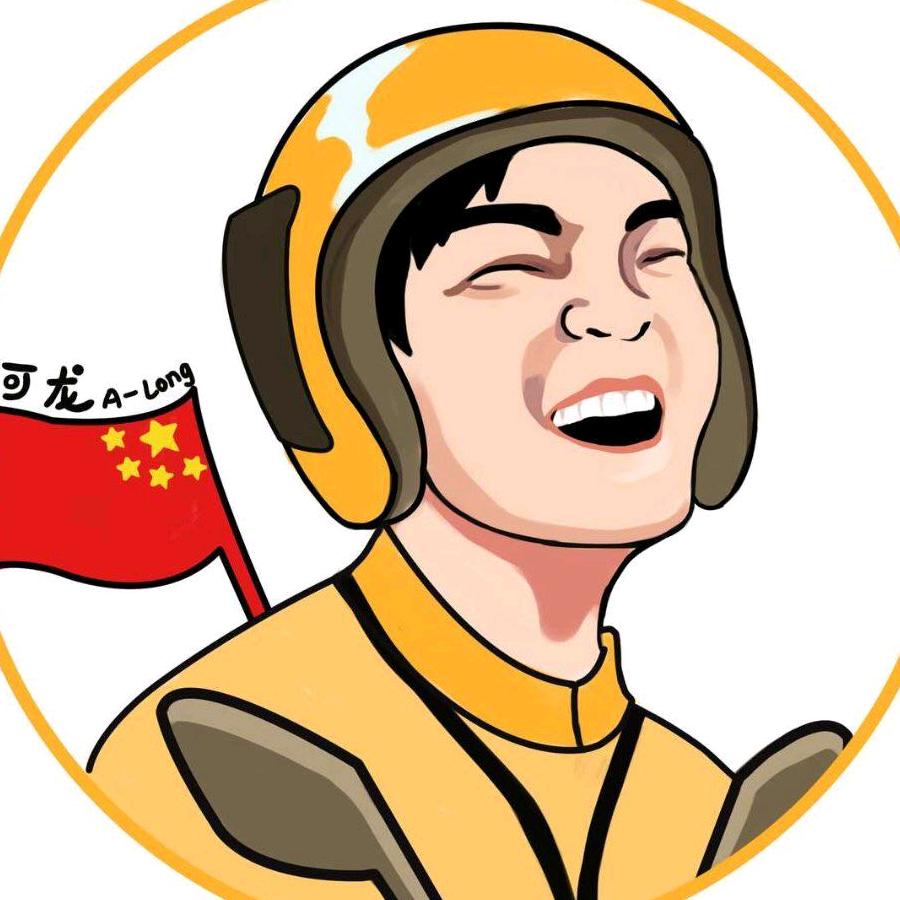 外卖小哥阿龙
