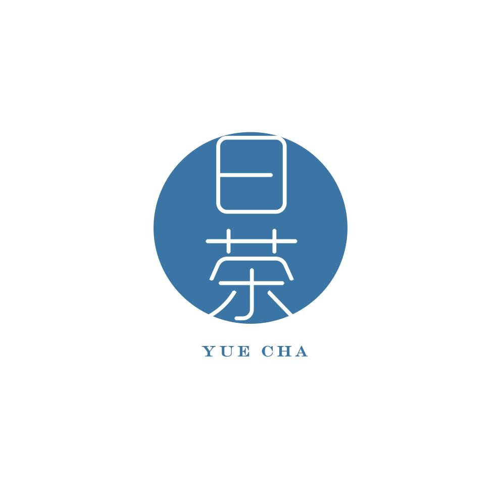 曰茶