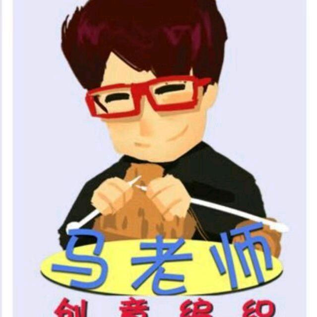 马老师创意编织