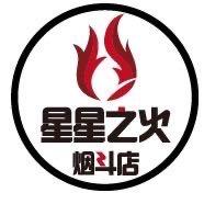 北京星星之火烟斗店