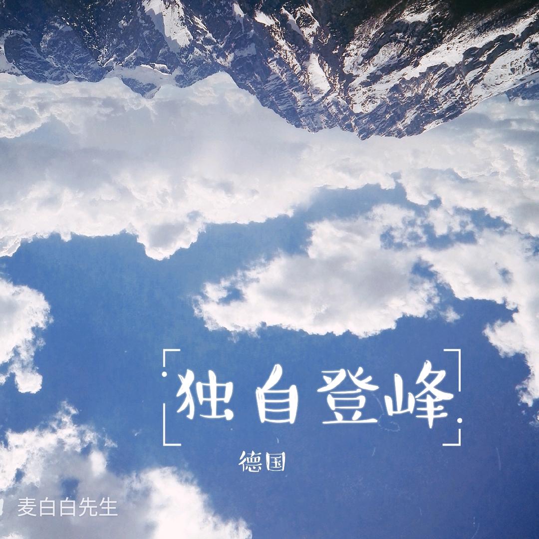 大师哥