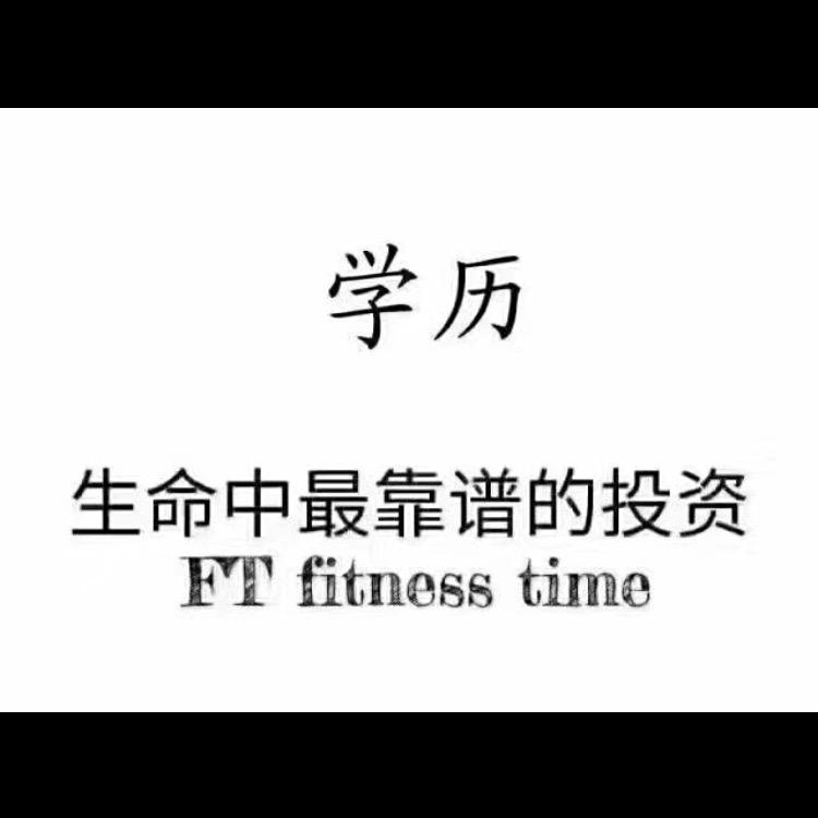 专注学历教育