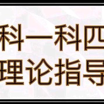 驾考速成马教练