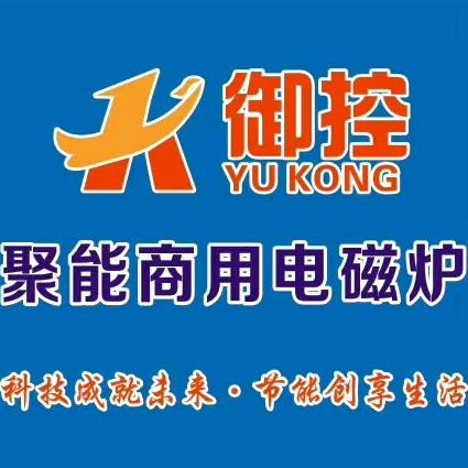 佛山市御控热能科技有限公司