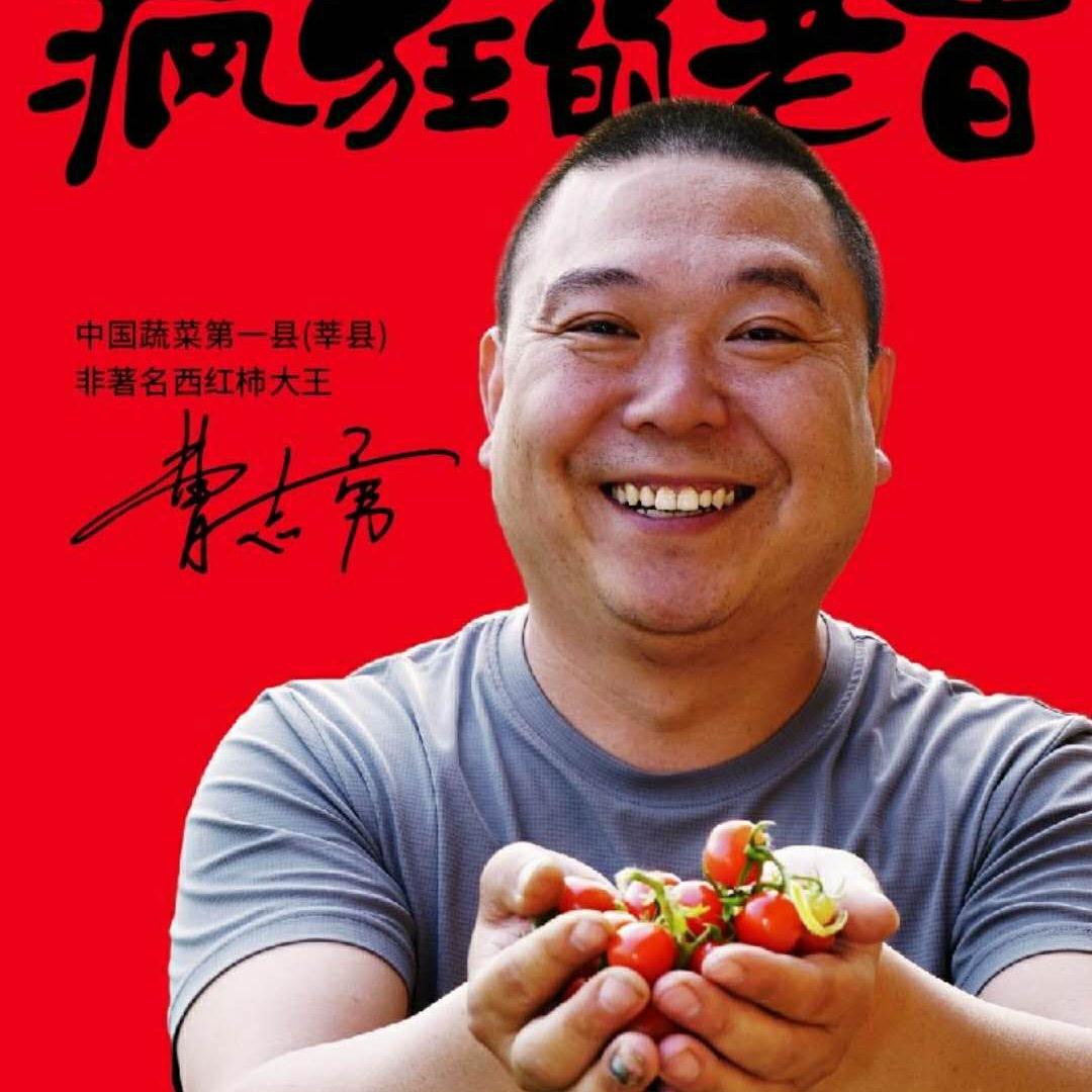 疯狂的老曹官方账号