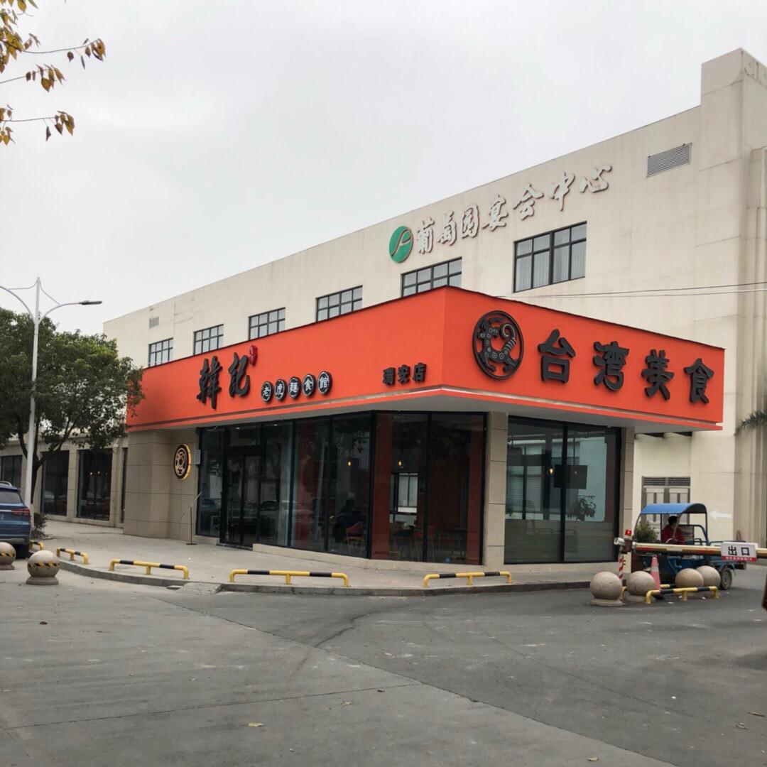 Han777888666