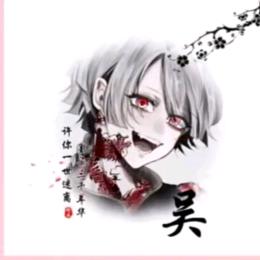 ♂༺吴༒心༻、