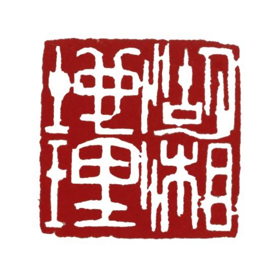 向往的湖湘