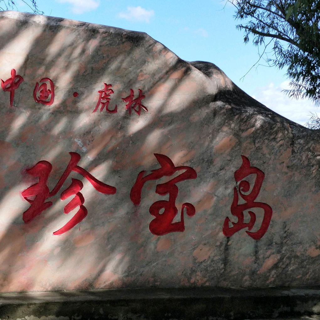 三哥