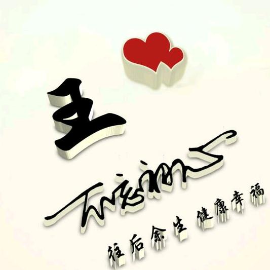 假装懵懂