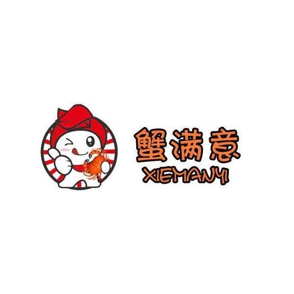蟹满意 大闸蟹