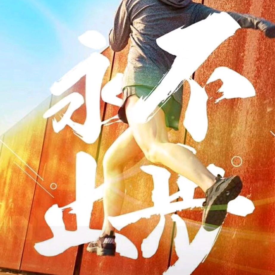 飞雪飘零落九州，望江靠山。