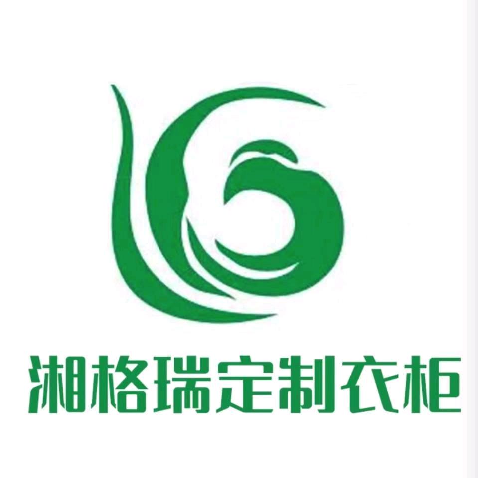 湖南格瑞定制衣柜