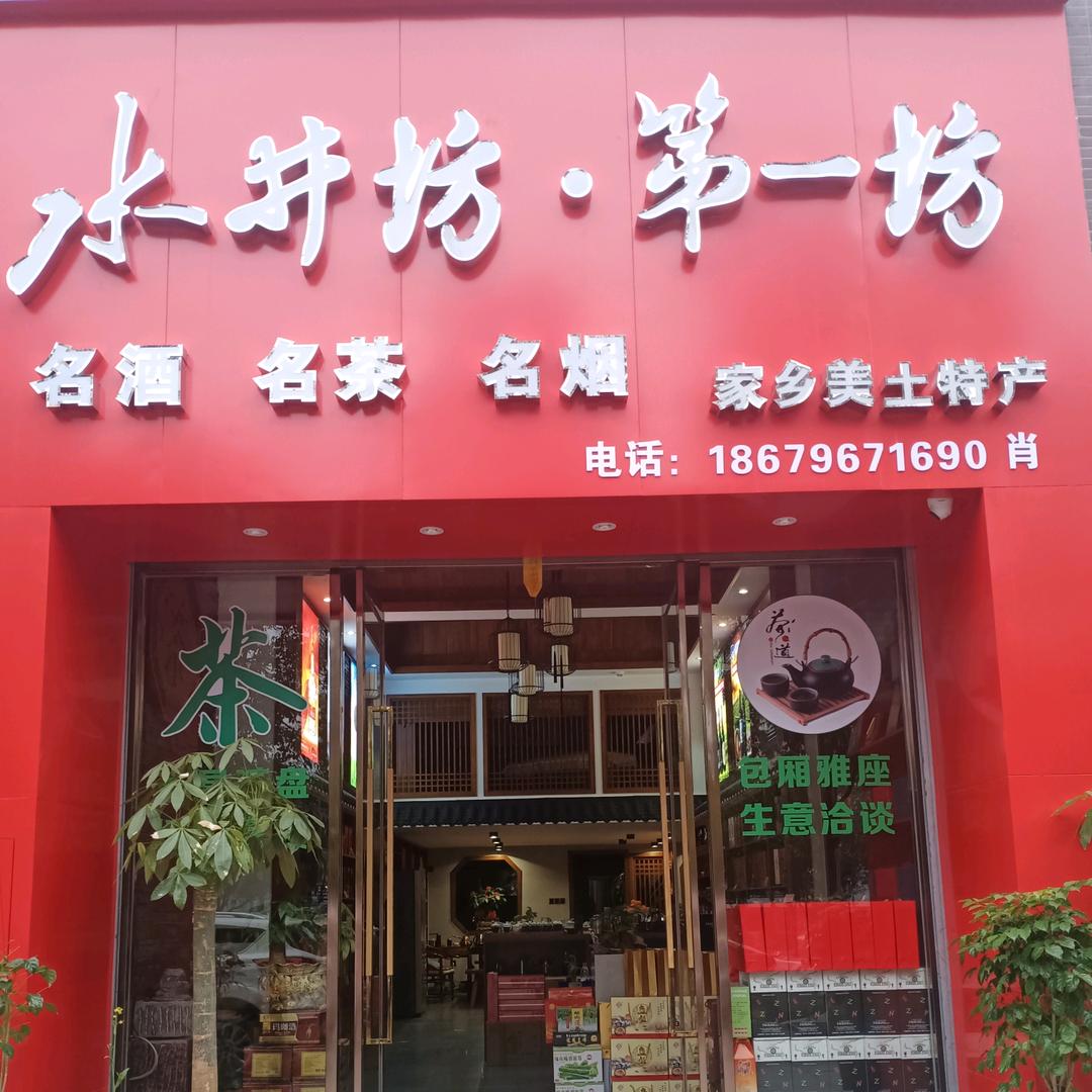 家乡美土特产