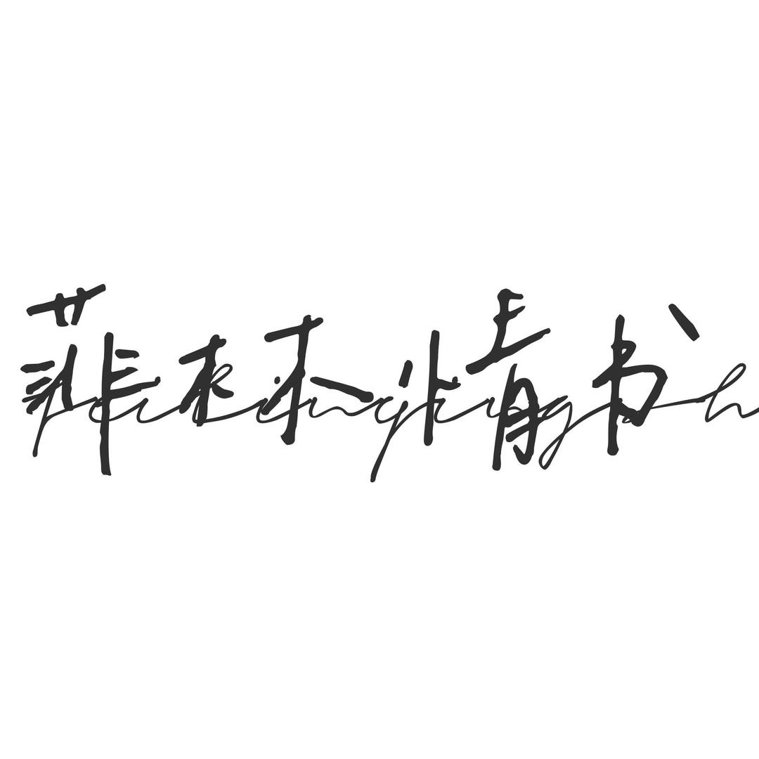 菲林情书