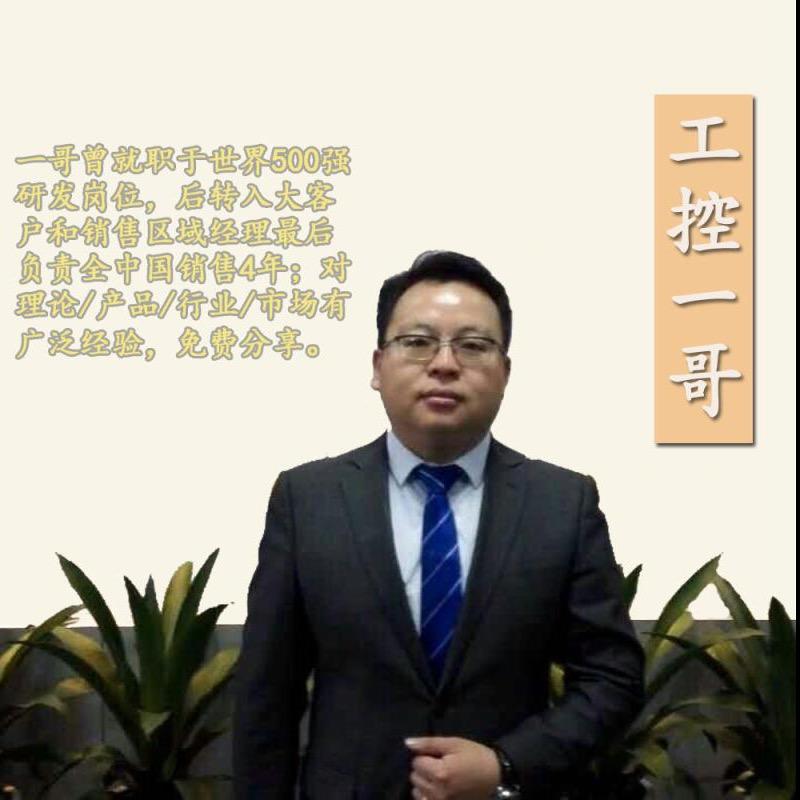 工控一哥（招销售，分销商）