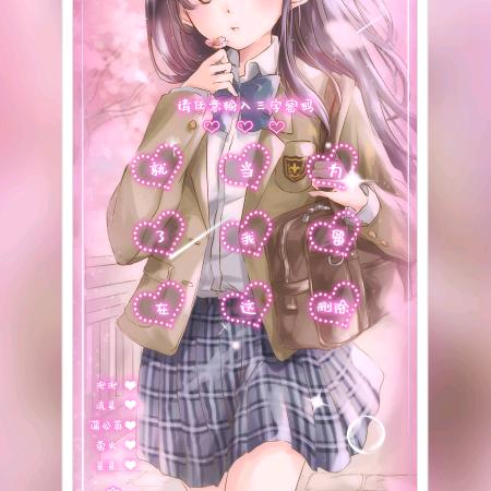 爬上墙头摘红杏