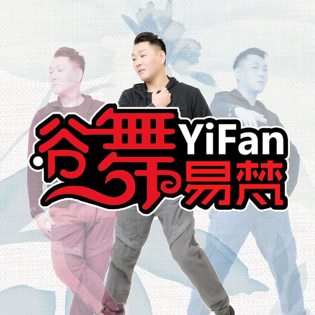 芜湖谷舞易梵