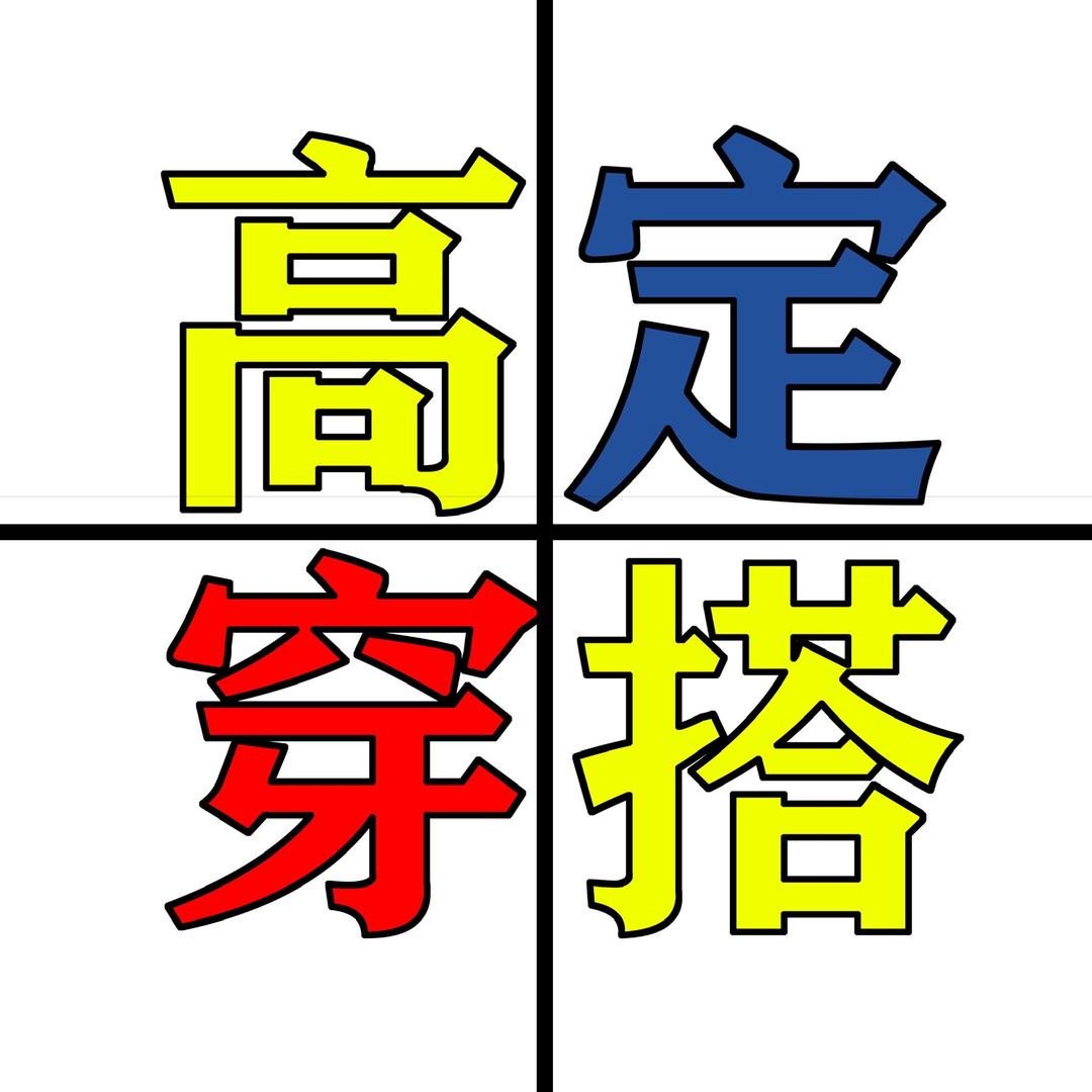 绯飞